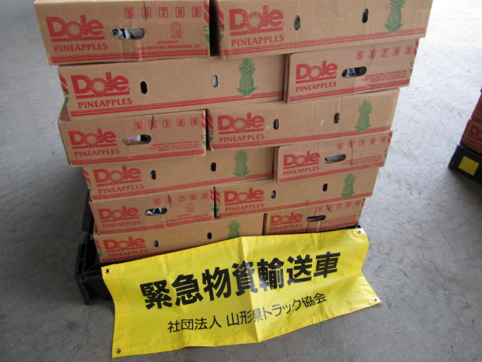 輸送物資