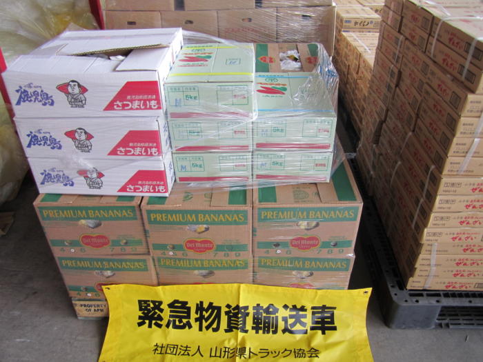 輸送物資