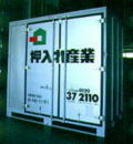 LHサイズ(241×143×208）/14,500円（15,660円） ユニット家具、ダブルベッド等の背の高い家具 面積：広げた新聞紙、約7.5枚分