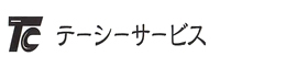 株式会社テーシーサービス